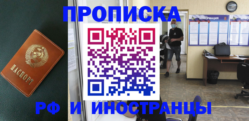 прописка штамп в Нижнекамске