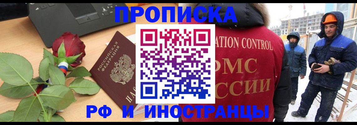 временная регистрация в Нижнекамске