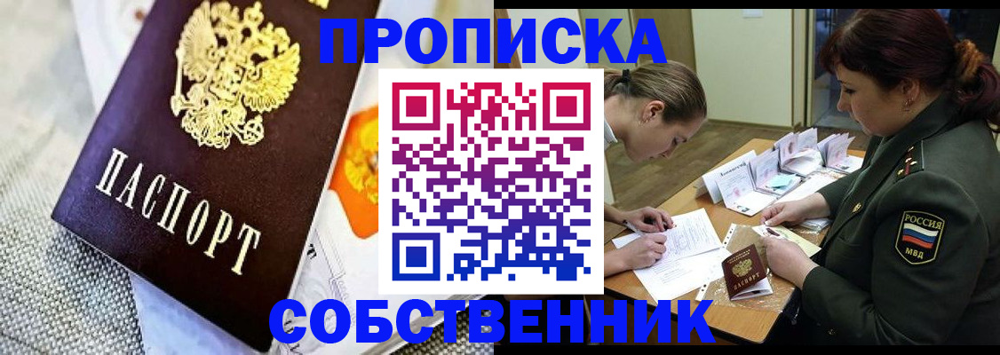 прописка для кредита в Нижнекамске