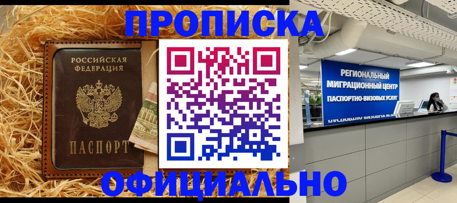 временная регистрация поиск в Нижнекамске